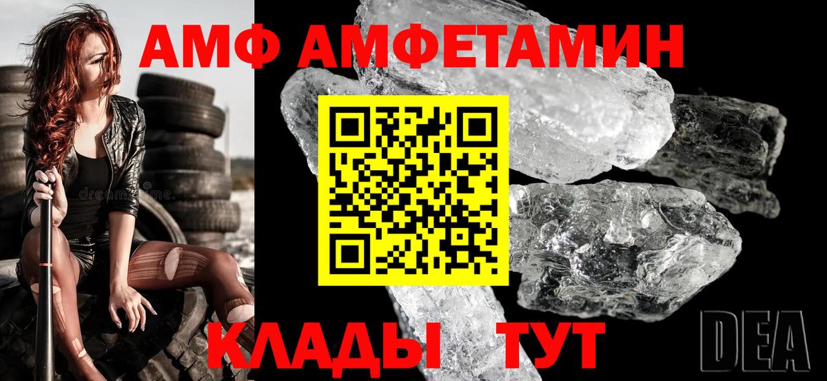 Амфетамин  Амфетамин  Вход с VPN  Тихвин  Amphetamine 97% 