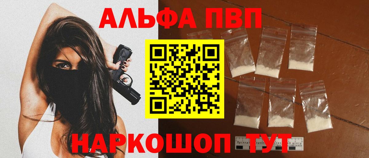 А ПВП Crystall Тихвин