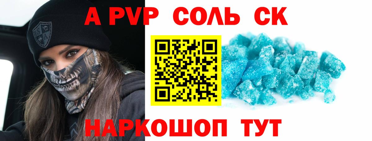 Тихвин  A-PVP VHQ  Alpha PVP СК КРИС  Вход с VPN  А ПВП  Alpha-PVP мука 