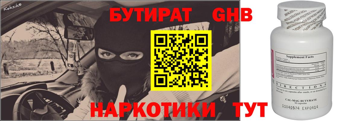 Тихвин  Бутират  Вход с VPN  Бутират BDO 