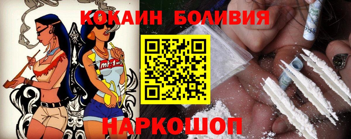 Кокаин 97%  Cocaine Колумбийский  Вход с VPN  Тихвин 