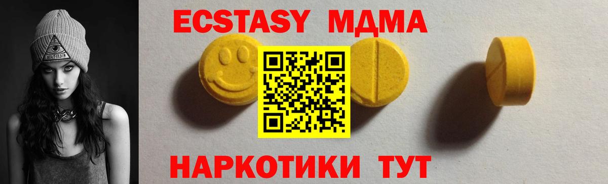 Ecstasy диски Тихвин