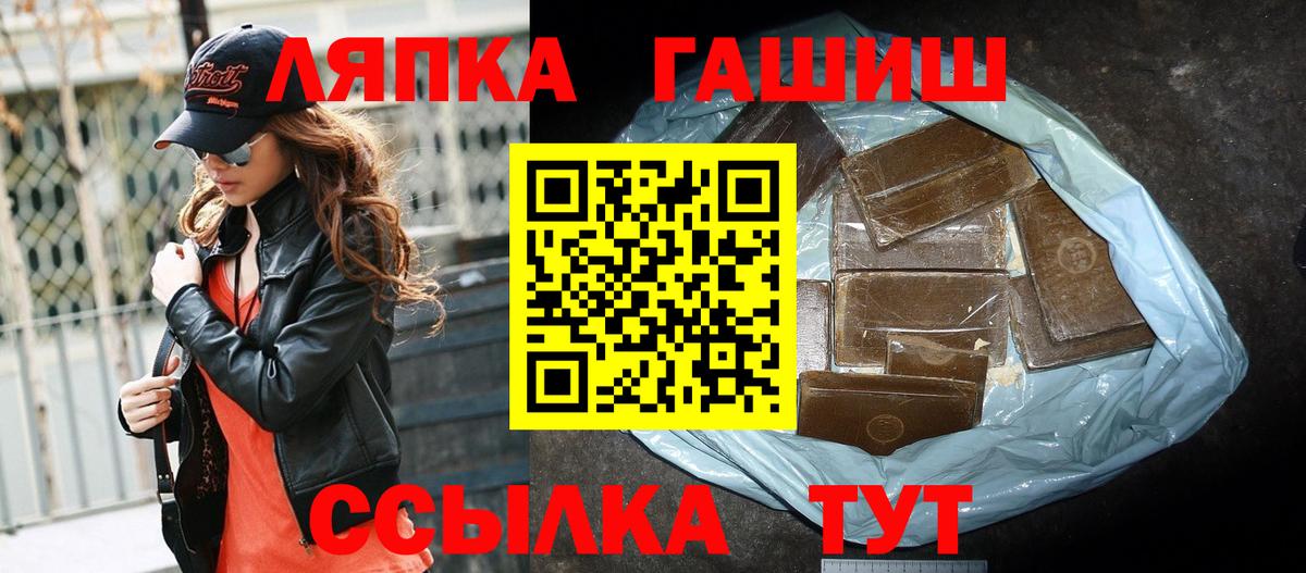 ГАШ хэш Тихвин