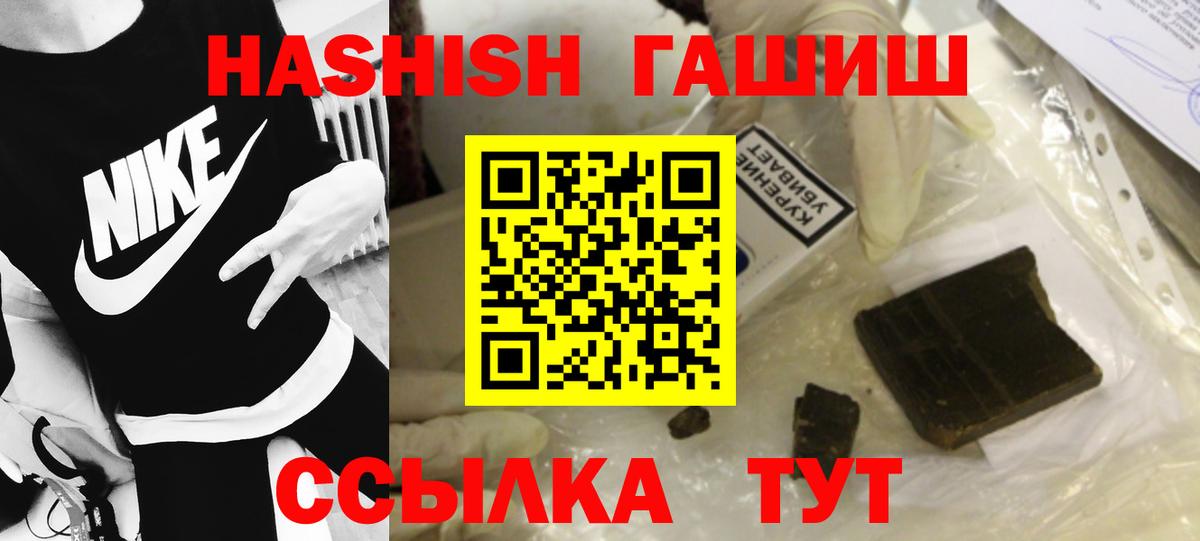 ГАШ индика сатива  ГАШИШ  Гашиш хэш  Тихвин  Вход с VPN 