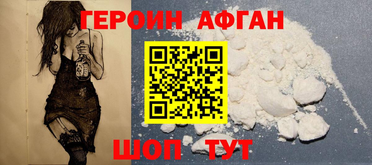 Тихвин  Героин белый  Вход с VPN 