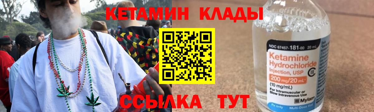 Тихвин  КЕТАМИН VHQ  Вход с VPN  КЕТАМИН ketamine 