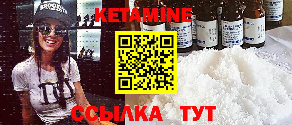 Кетамин ketamine Тихвин