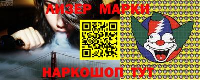 марки lsd Ливны