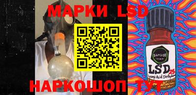марки lsd Ливны