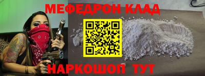 меф VHQ Лесосибирск