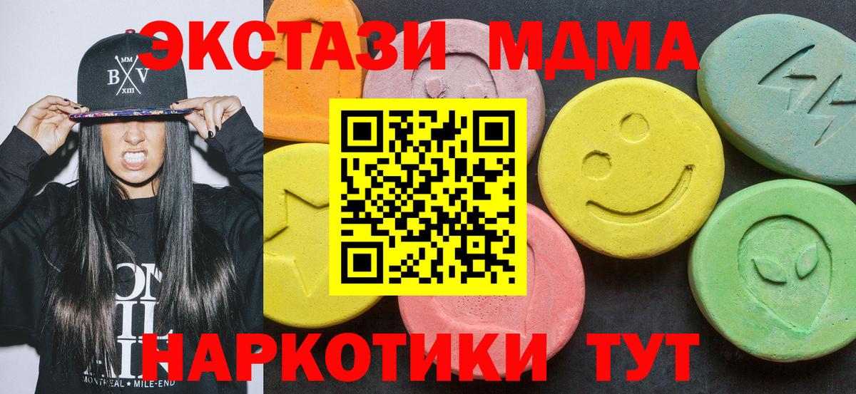 MDMA Molly  МДМА  Вход с VPN  Тихвин  MDMA VHQ 