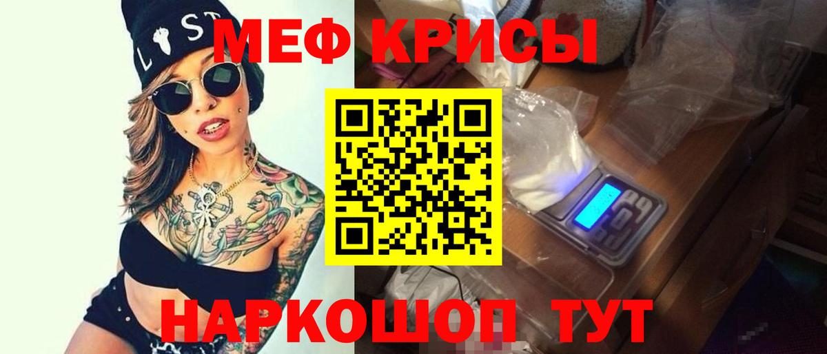 Меф мука Тихвин