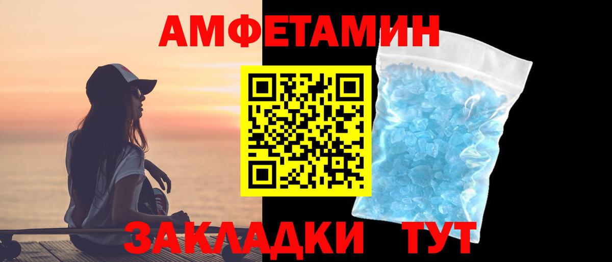 Тихвин  МЕТАМФЕТАМИН Декстрометамфетамин 99.9%  Вход с VPN 