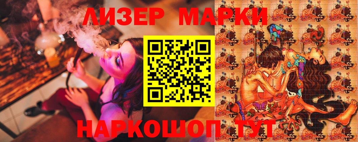 Наркотические марки 1500мкг Тихвин
