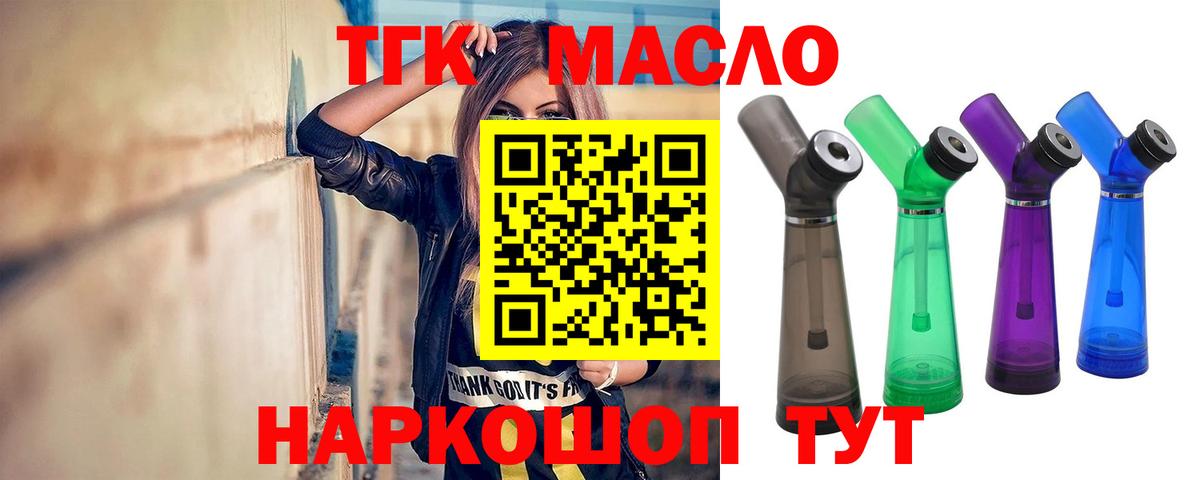 Дистиллят ТГК THC oil  ТГК гашишное масло  Тихвин  наркотики  Вход с VPN 