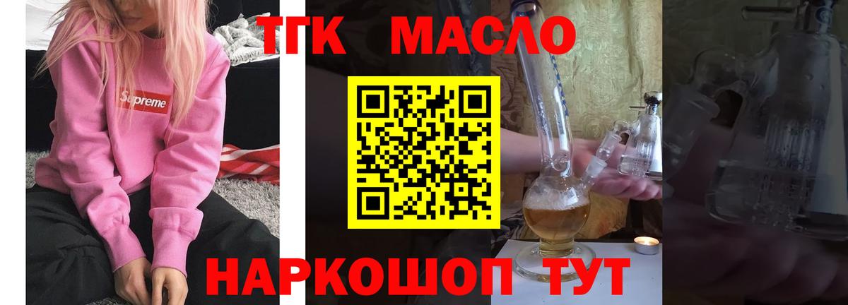 Дистиллят ТГК концентрат Тихвин